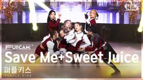 [안방1열 풀캠4K] 퍼플키스 'Intro : Save Me + Sweet Juice' (PURPLE KISS FullCam)│@SBS Inkigayo 230219