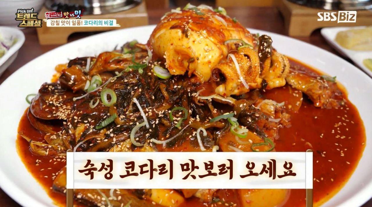 [Pick Up! 트렌드 스페셜] 감칠 맛이 일품! 코다리의 비결 | ZUM TV