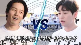 ‘미우새 단신즈’ 허경환 vs 딘딘, 입수 피하기 위한 몸부림♨