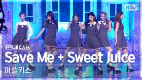 [안방1열 풀캠4K] 퍼플키스 'Intro : Save Me + Sweet Juice' (PURPLE KISS FullCam)│@SBS Inkigayo 230226