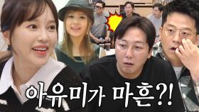 돌싱포맨 멤버들, 귀여운 ‘여동생’ 아유미 나이 듣고 충격!