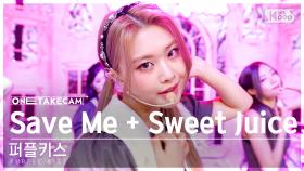 [단독샷캠4K] 퍼플키스 'Intro: Save Me+Sweet Juice' 단독샷 별도녹화│PURPLE KISS ONE TAKE STAGE @SBS Inkigayo 230226