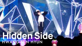 HWANG MIN HYUN(황민현) - Hidden Side @인기가요 inkigayo 20230305