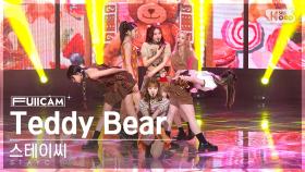 [안방1열 풀캠4K] 스테이씨 'Teddy Bear' (STAYC FullCam)│@SBS Inkigayo 230305