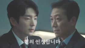 “그걸 어떻게...” 최광일, 이준기 심문 수사에 혐의 인정