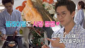 ‘애교 왕자’ 박종석, 감탄이 절로 나오는 수준급 요리 실력!