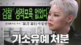 보이지 않는 손, 세상에서 가장 불리한 재판