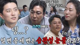 ‘프로눈물러’ 인교진, 몸의 70%가 눈물인 남자↘