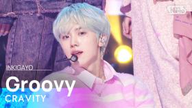 CRAVITY(크래비티) - Groovy @인기가요 inkigayo 20230326