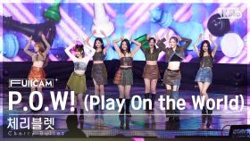 [안방1열 풀캠4K] 체리블렛 'P.O.W! (Play On the World)' (Cherry Bullet FullCam)│@SBS Inkigayo 230326
