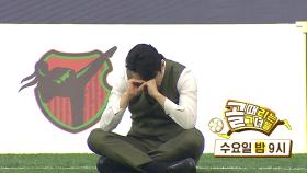 [4월 5일 예고] FC액셔니스타 VS FC불나방, 준결승전에 가까워질 팀은?