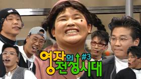 어머~ 내가 사랑하는 #이무송 #틴틴파이브 오빠들❤️(feat.#노사연) #영자의전성시대 3회