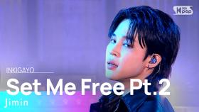 Jimin(지민) - Set Me Free Pt.2 @인기가요 inkigayo 20230402