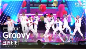 [안방1열 풀캠4K] 크래비티 'Groovy' (CRAVITY FullCam)│@SBS Inkigayo 230402