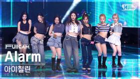 [안방1열 풀캠4K] 아이칠린 'Alarm' (ICHILLIN’'Alarm' FullCam)│@SBS Inkigayo 230402