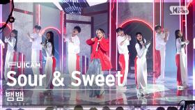 [안방1열 풀캠4K] 뱀뱀 'Sour & Sweet' (BamBam FullCam)│@SBS Inkigayo 230409
