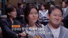 박지선×장도연, 13년 전 영화 ‘부당거래’에 여전히 공감되는 현실에 씁쓸