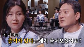 박지선, 동일 범죄 전과자를 우선 수사하는 이유