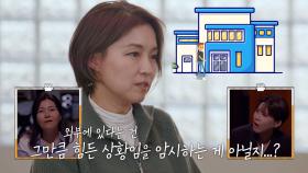 건축으로 보는 영화 ‘부당거래’ 인물들의 권력과 사회적 위치 암시