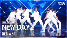 [안방1열 풀캠4K] 트렌드지 'NEW DAYZ' (TRENDZ FullCam)│@SBS Inkigayo 230409