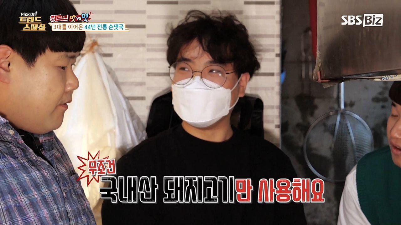 [Pick Up! 트렌드 스페셜] 3대를 이어온 44년 전통 순댓국 | ZUM TV