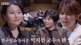 박지선, 남들에게 ‘만만하게 보일까 봐’ 했던 행동!