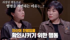 박지선, 금자의 과장된 행동에 다른 목적 의심!