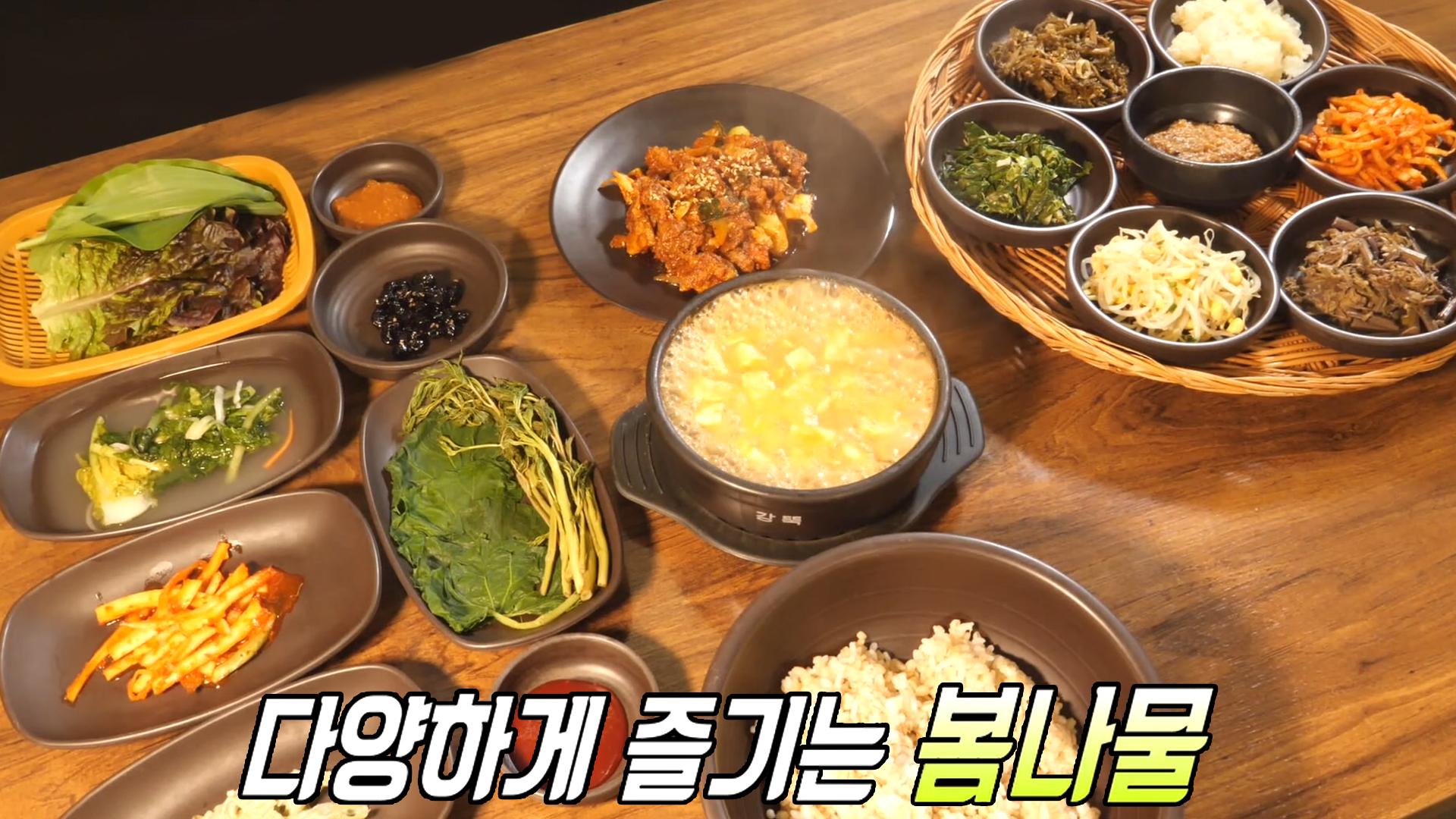 ‘봄나물 밥상’ 1년 기다린 봄의 맛★ | ZUM TV