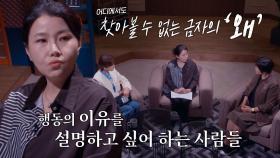 박지선, 악행의 이유를 설명하지 않은 금자에 대한 의문!