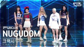 [안방1열 풀캠4K] 크랙시 'NUGUDOM' (CRAXY FullCam)│@SBS Inkigayo 230416