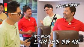 ‘0코인의 지 씨’ 지석진, 매니의 힌트로 R코인 획득 성공!