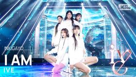 IVE(아이브) - I AM @인기가요 inkigayo 20230423