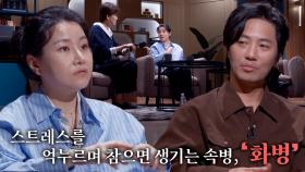 “한글인데 영어 사전에 그대로 등재된 단어” 박지선이 말하는 화병