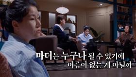 박지선이 생각하는 엔딩 크레딧에 마더의 이름이 없는 이유!