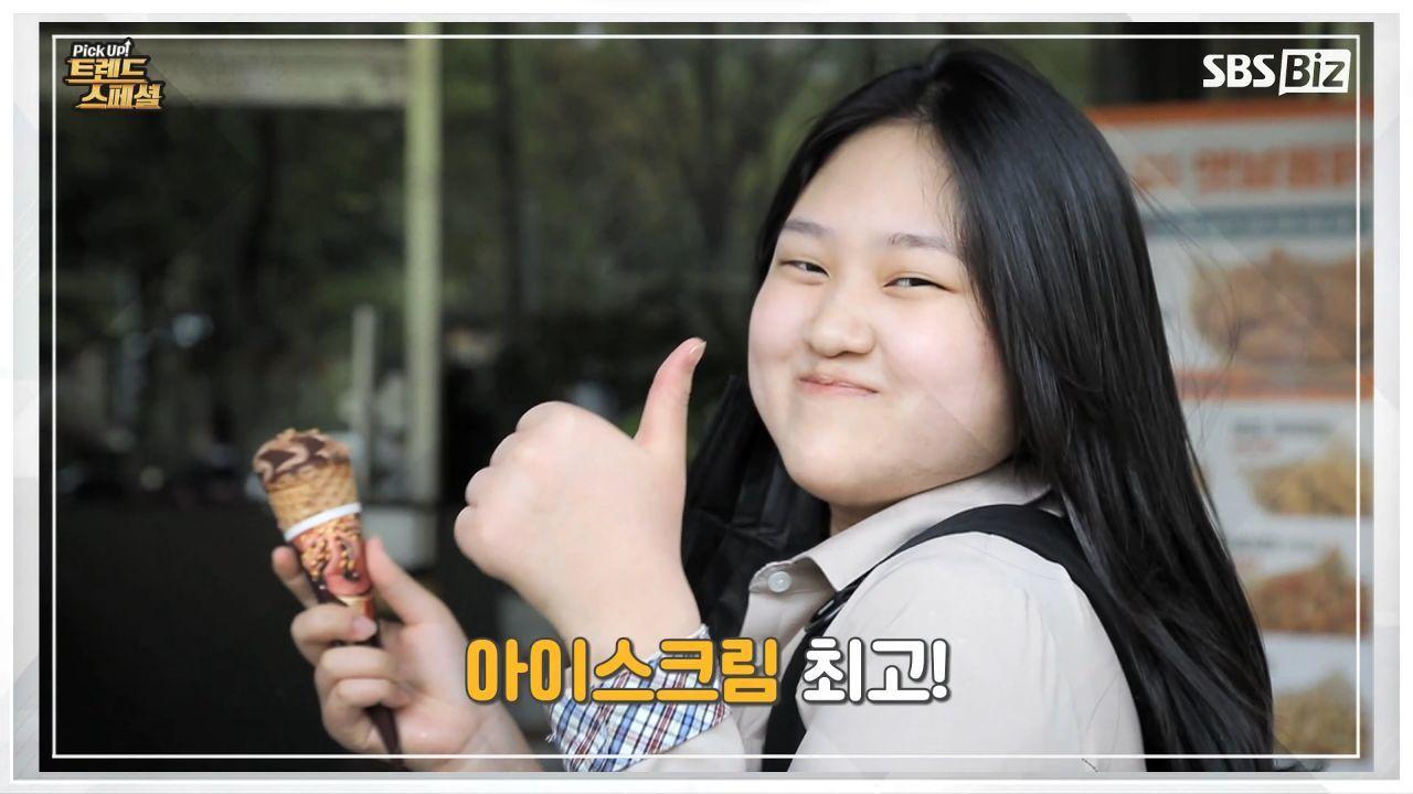 [Pick Up! 트렌드 스페셜] 다양한 맛이 가득한 아이스크림 천국 | ZUM TV