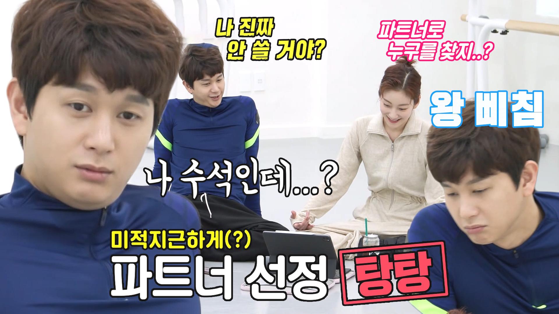 박종석, 왕지원 파트너 고민에 서운한 마음 | ZUM TV