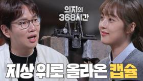 땅속에 가장 오래 있던 사나이 김창선 구조 성공!