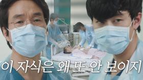 안효섭, 탈북민 치료 중 어레스트 발생! (ft. 금쪽이 이신영)