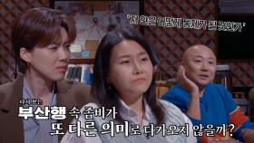 키워드 ‘감염’으로 보는 부산행!