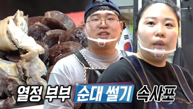 순대 웨이팅이 없다! 순대 썰기 부부 달인★