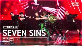 [안방1열 풀캠4K] 드리핀 'SEVEN SINS' (DRIPPIN FullCam)│@SBS Inkigayo 230430