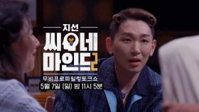 [5월 7일 예고] 꿈꾸는 사람들의 인생 영화 ‘빌리 엘리어트’