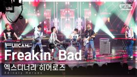 [안방1열 풀캠4K] 엑스디너리 히어로즈 'Freakin' Bad' (Xdinary Heroes FullCam)│@SBS Inkigayo 230507
