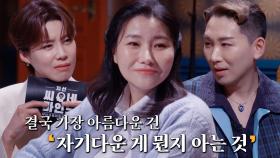 “자기다운 게 뭔지 아는 것” 박지선, 포스터에 담겨있는 영화의 메시지