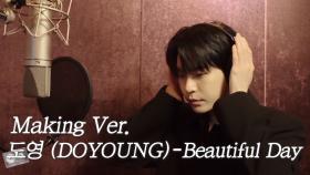 [스페셜] 낭만닥터 김사부3 OST Part.3 ‘도영(DOYOUNG) - Beautiful Day’ (Making Ver.)