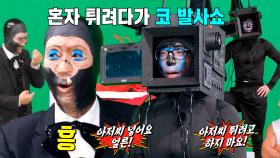 “아저씨 혼자 튀려고 하지 마요!” 유재석, 혼자 튀려는 지석진에 반발!