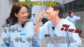 “나는 지금 한 번도 안 뛰었어” 양세찬, 숨 헐떡이는 송지효에 어리둥절!