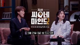 [5월 21일 예고] 영화 ‘케빈에 대하여’, 괴물은 태어나는가 만들어지는가?