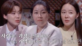 “모두가 언젠가는 배워야 해” 박지선, 반복되는 OST 노래 가사 속 의미