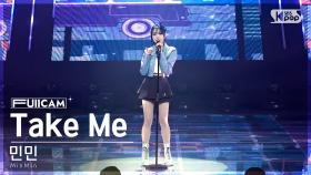 [안방1열 풀캠4K] 민민 'Take Me' (MinMin FullCam)│@SBS Inkigayo 230514